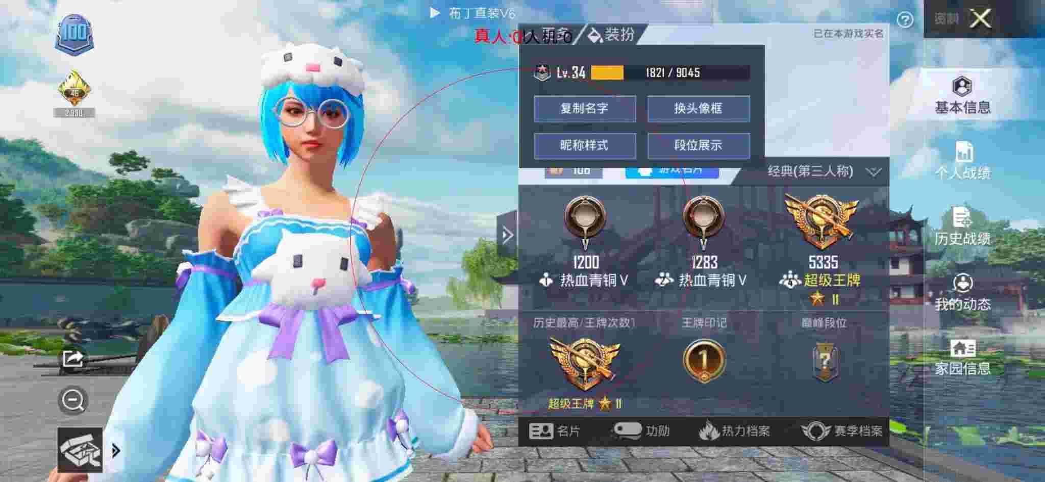 和平精英透视自瞄 - 美化包和平精英软件下载辅助预览图